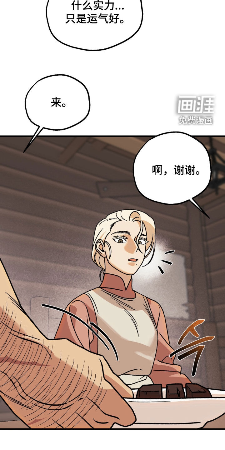 荒原农场漫画-图7