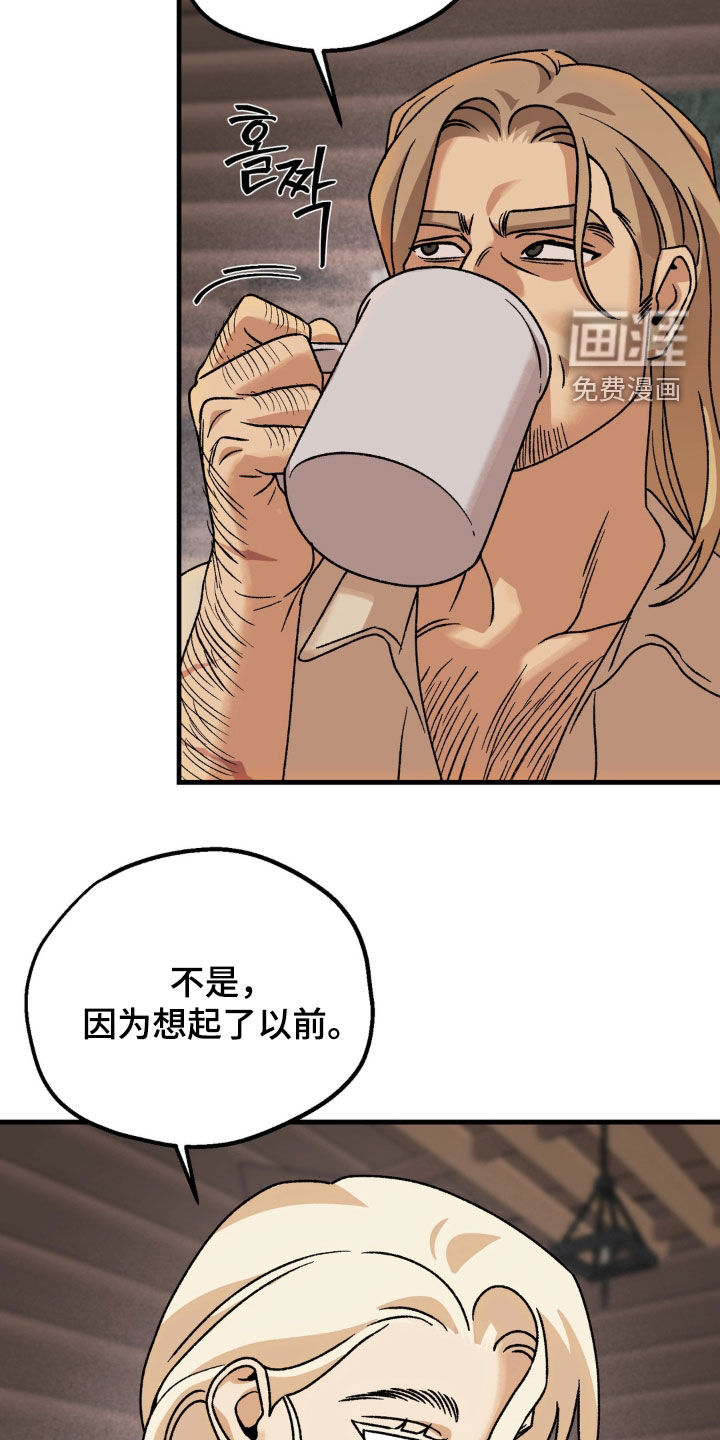 荒原农场漫画-图9