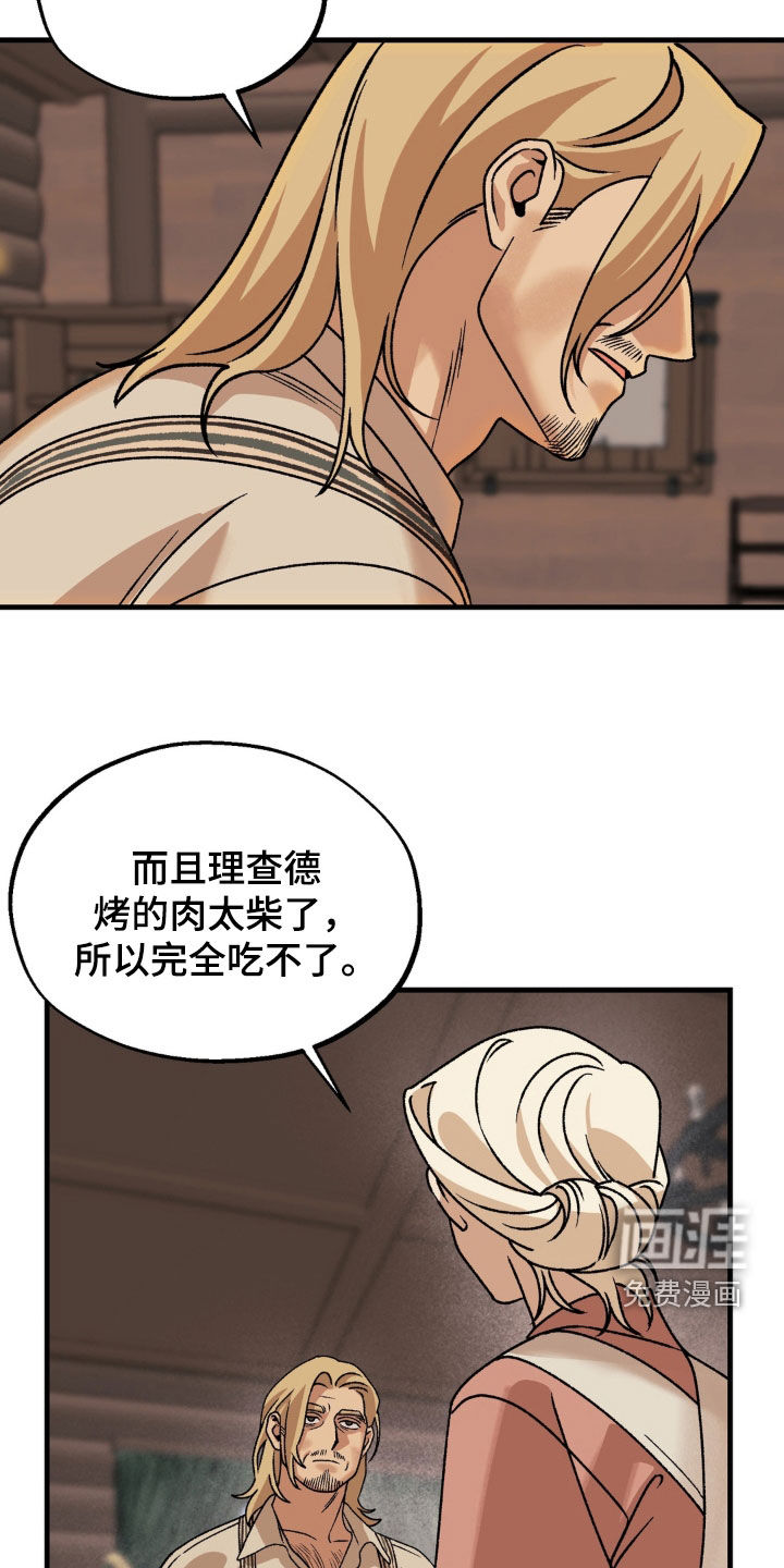 荒原农场漫画-图12