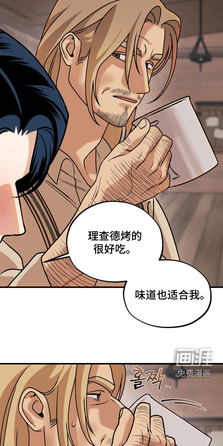 荒原农场漫画-图14