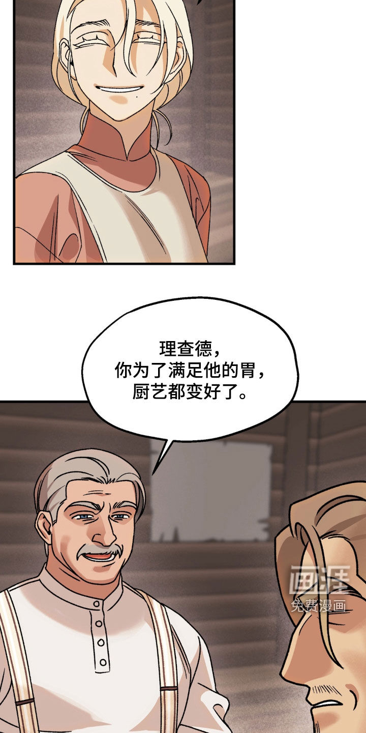 荒原农场漫画-图16