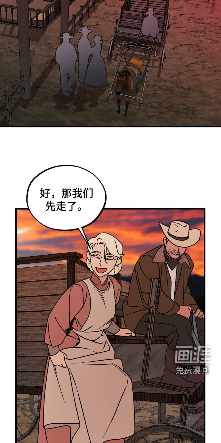 荒原农场漫画-图19