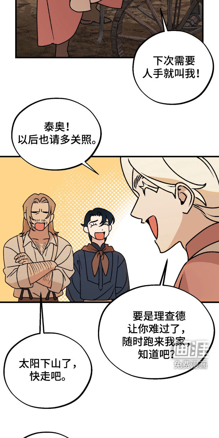 荒原农场漫画-图20