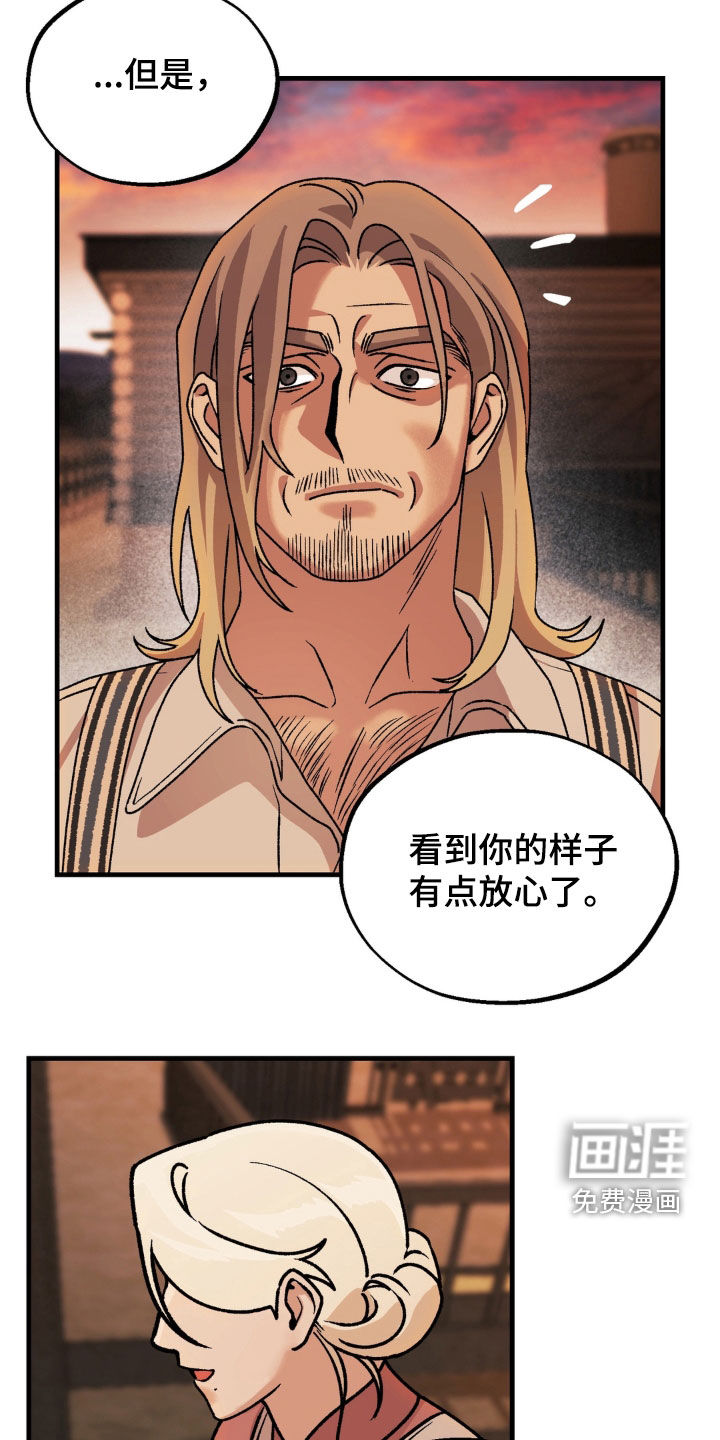 荒原农场漫画-图21