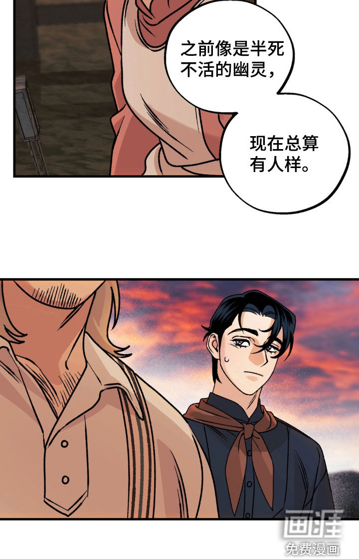 荒原农场漫画-图22