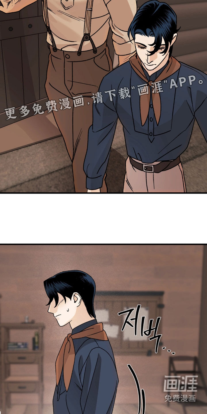 荒原农场漫画-图3