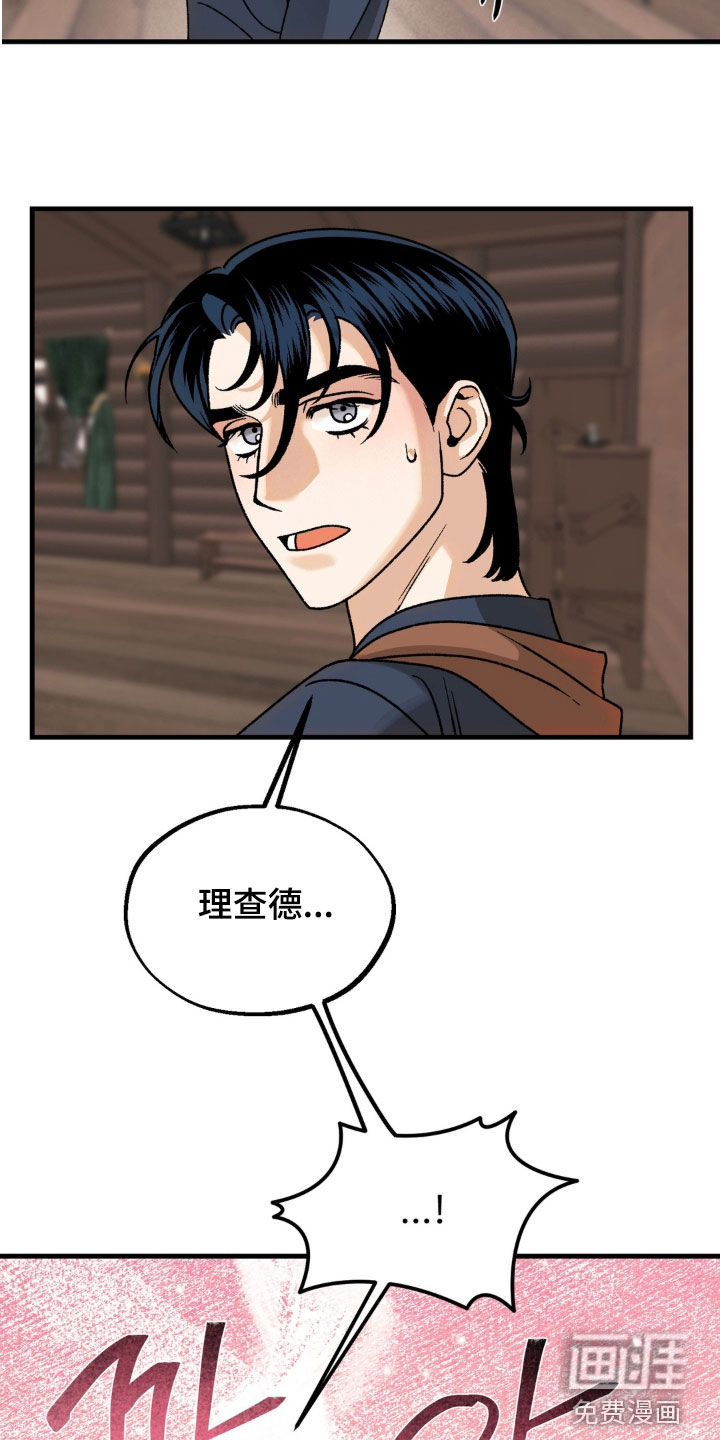 荒原农场漫画-图4