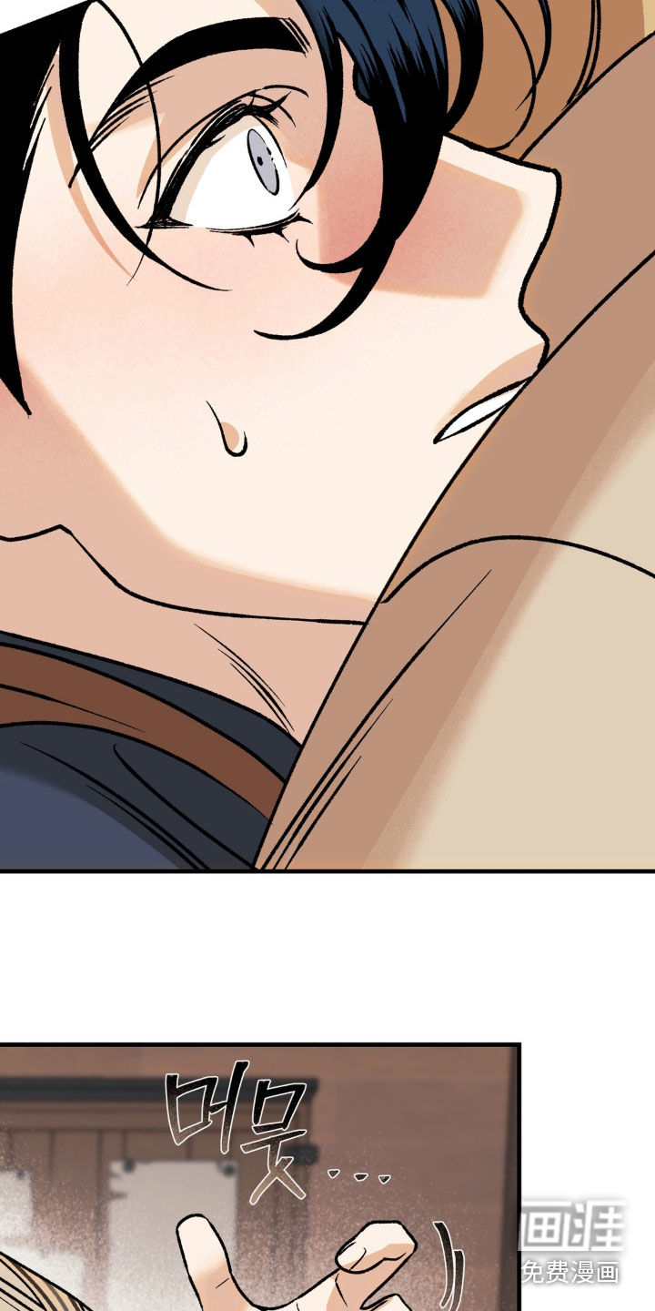 荒原农场漫画-图6