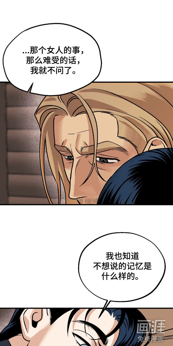 荒原农场漫画-图9
