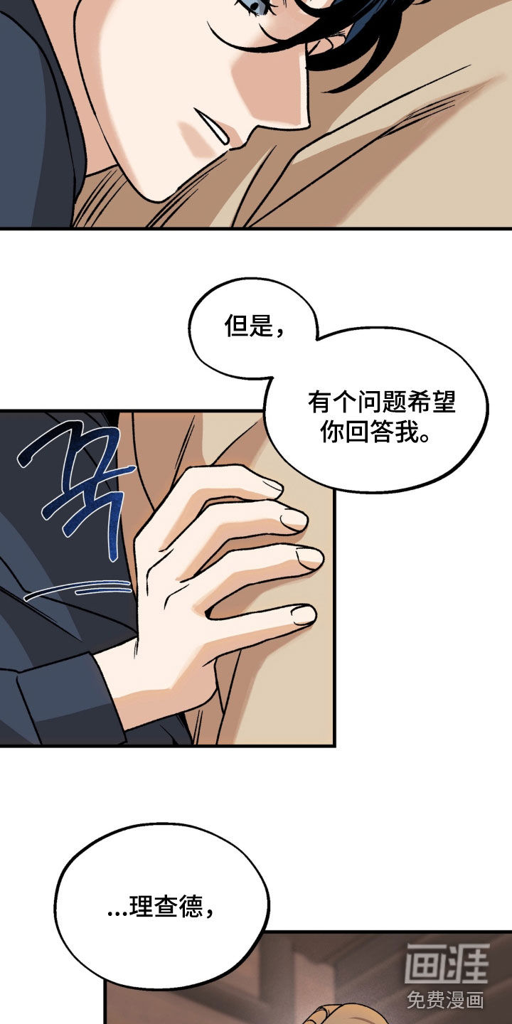 荒原农场漫画-图10