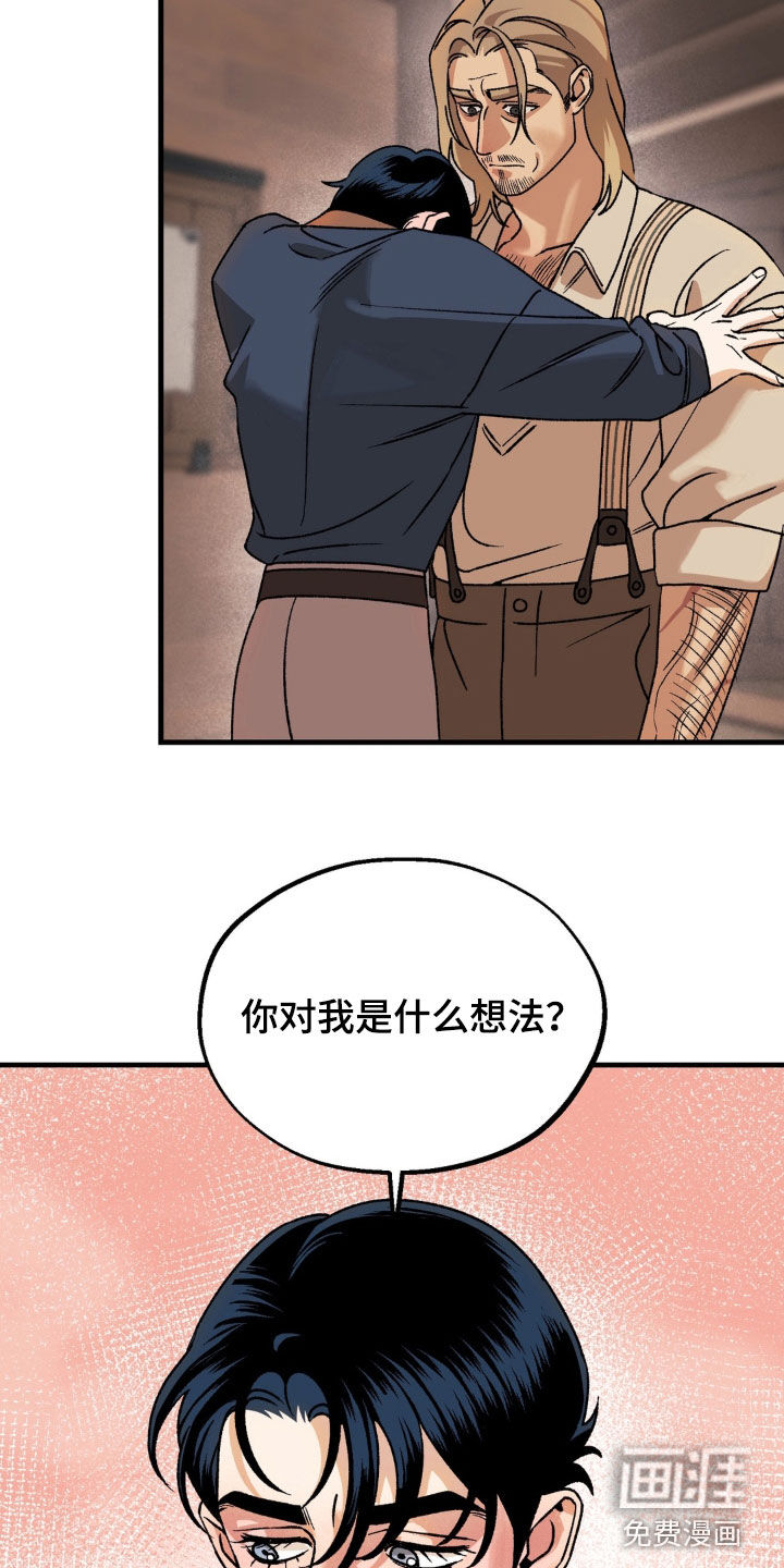 荒原农场漫画-图11