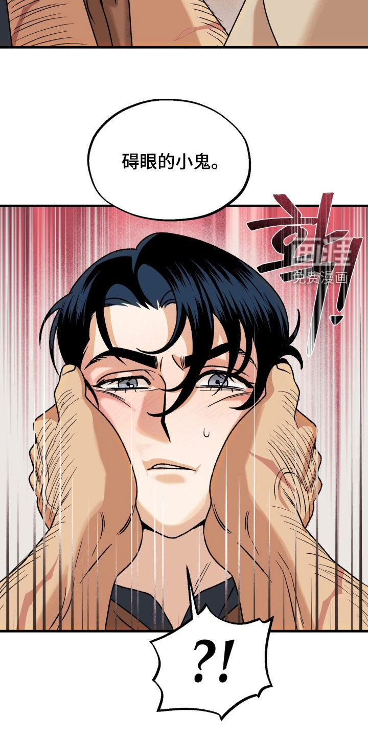 荒原农场漫画-图15