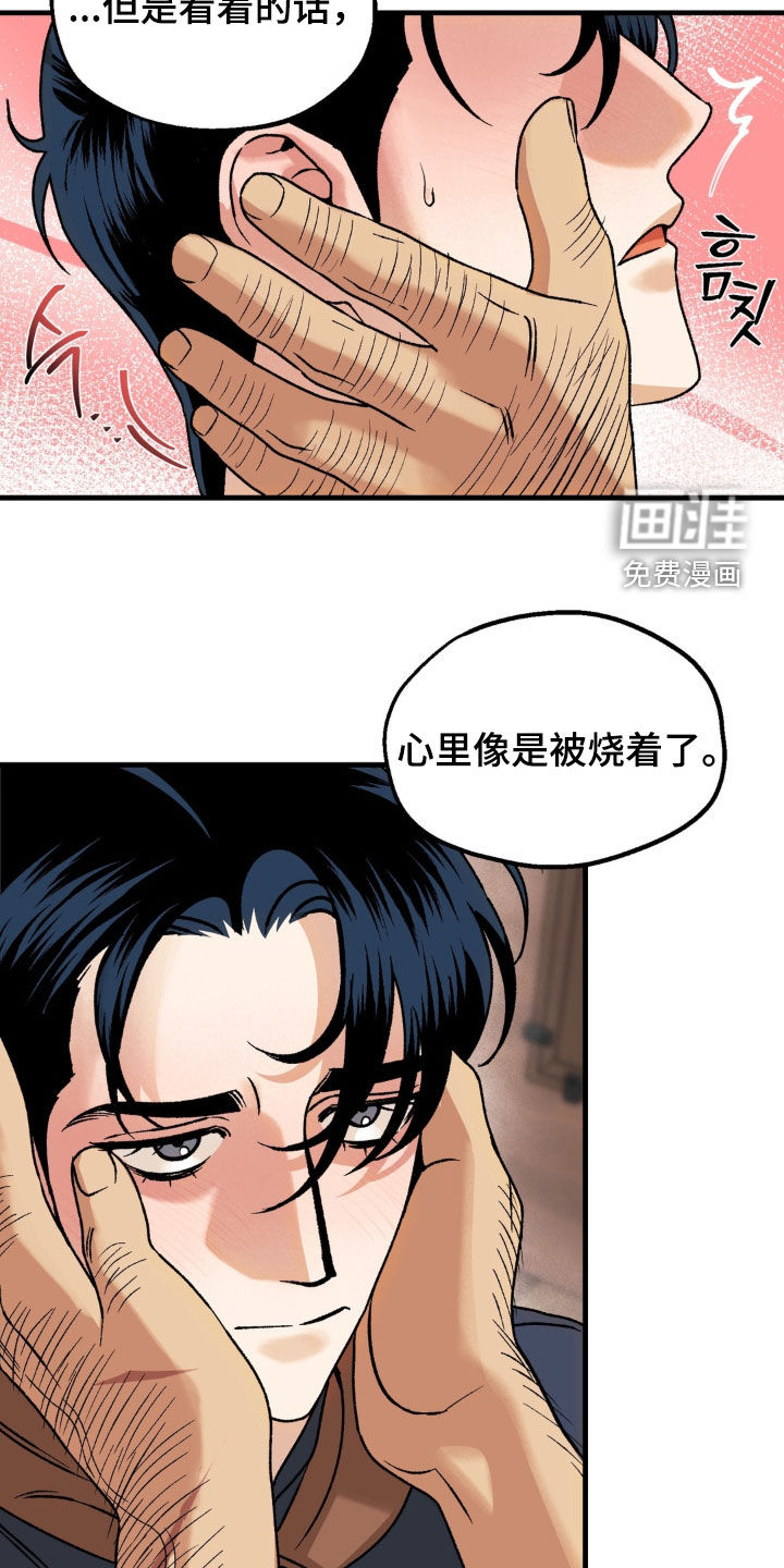 荒原农场漫画-图17