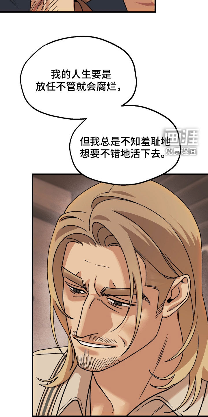 荒原农场漫画-图18