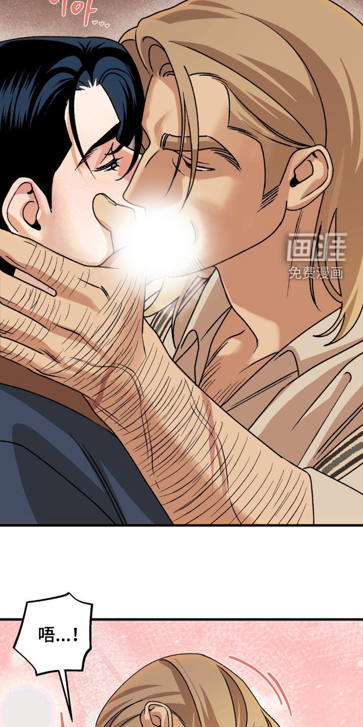 荒原农场漫画-图20