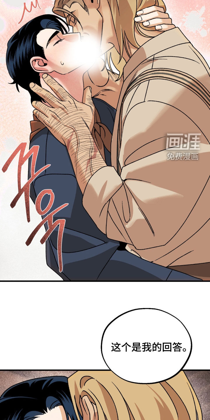 荒原农场漫画-图21