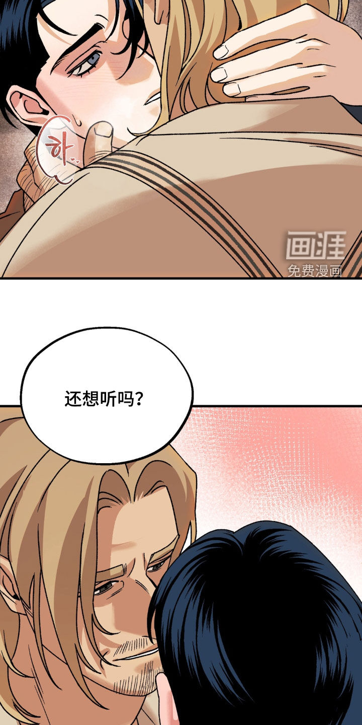 荒原农场漫画-图22