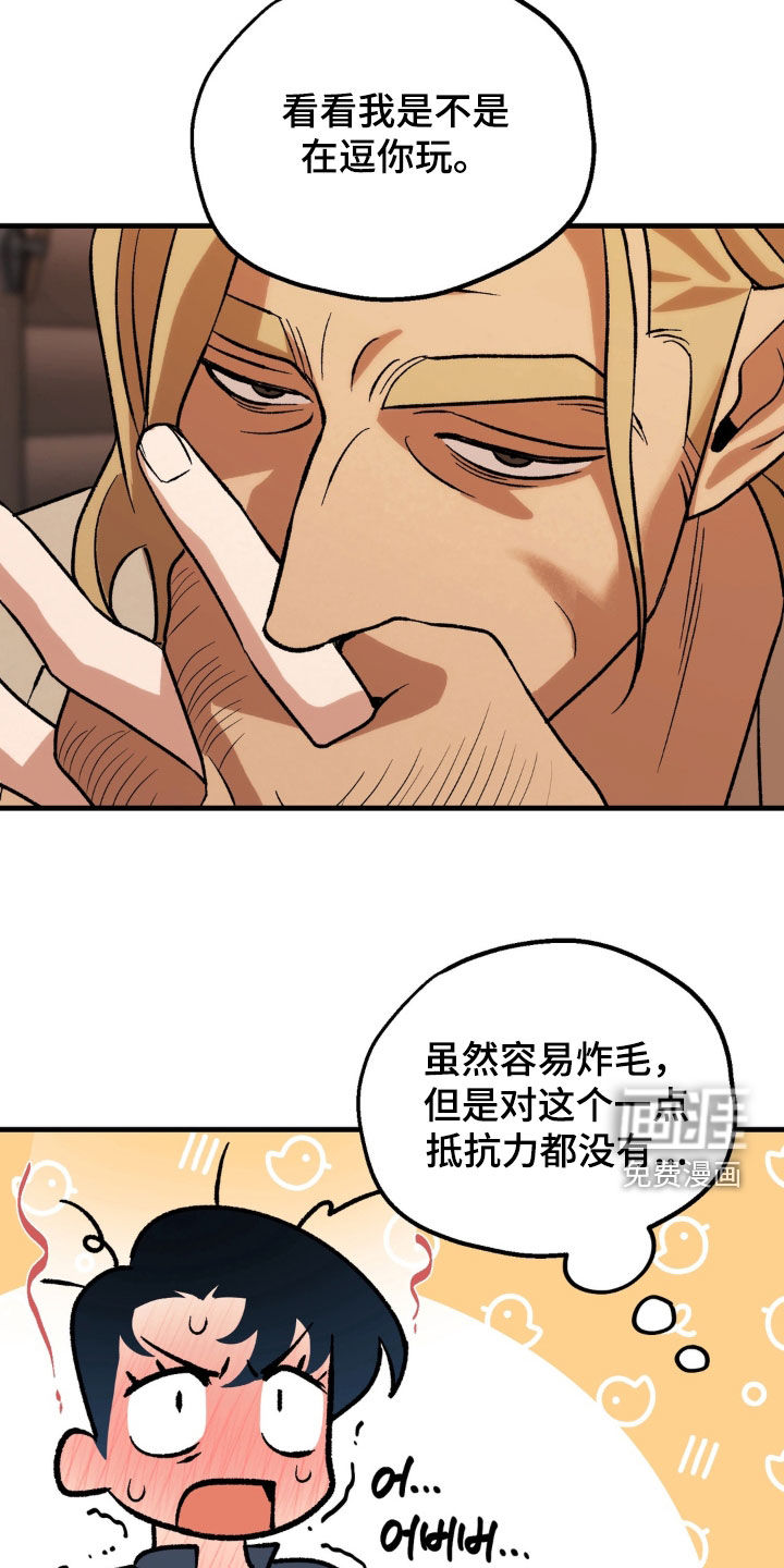 荒原农场漫画-图6