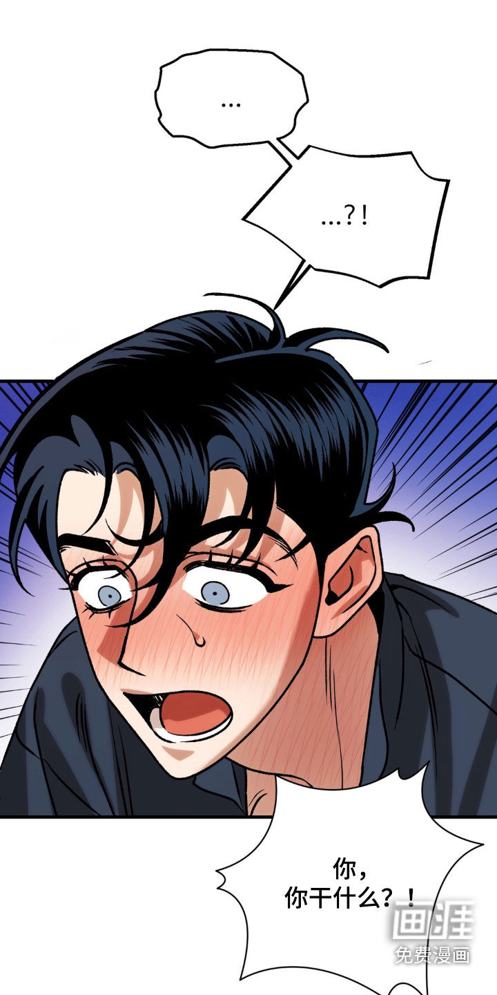 荒原农场漫画-图10