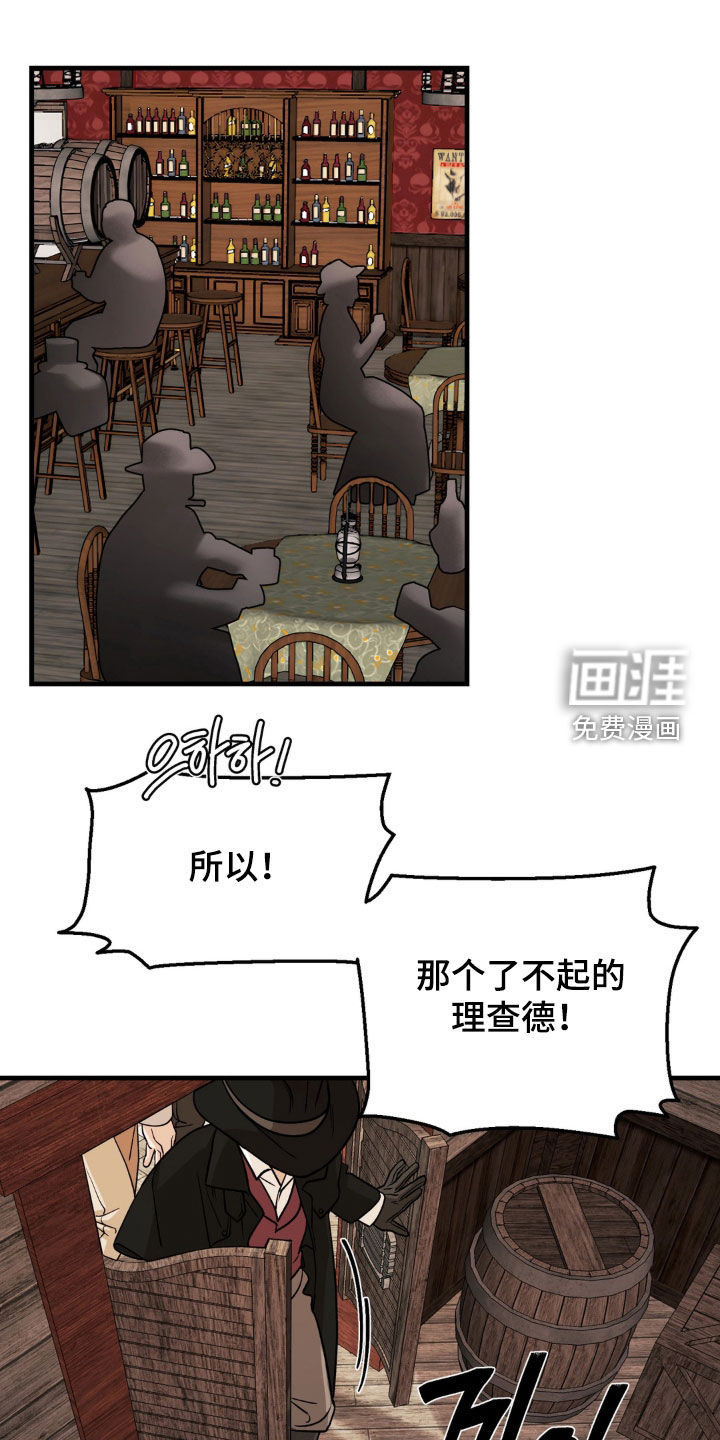 荒原农场漫画-图13
