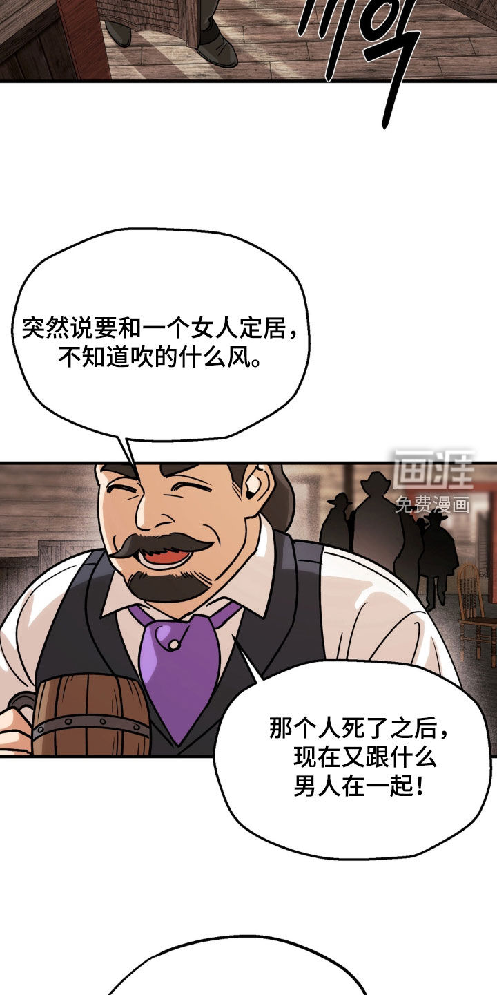 荒原农场漫画-图14
