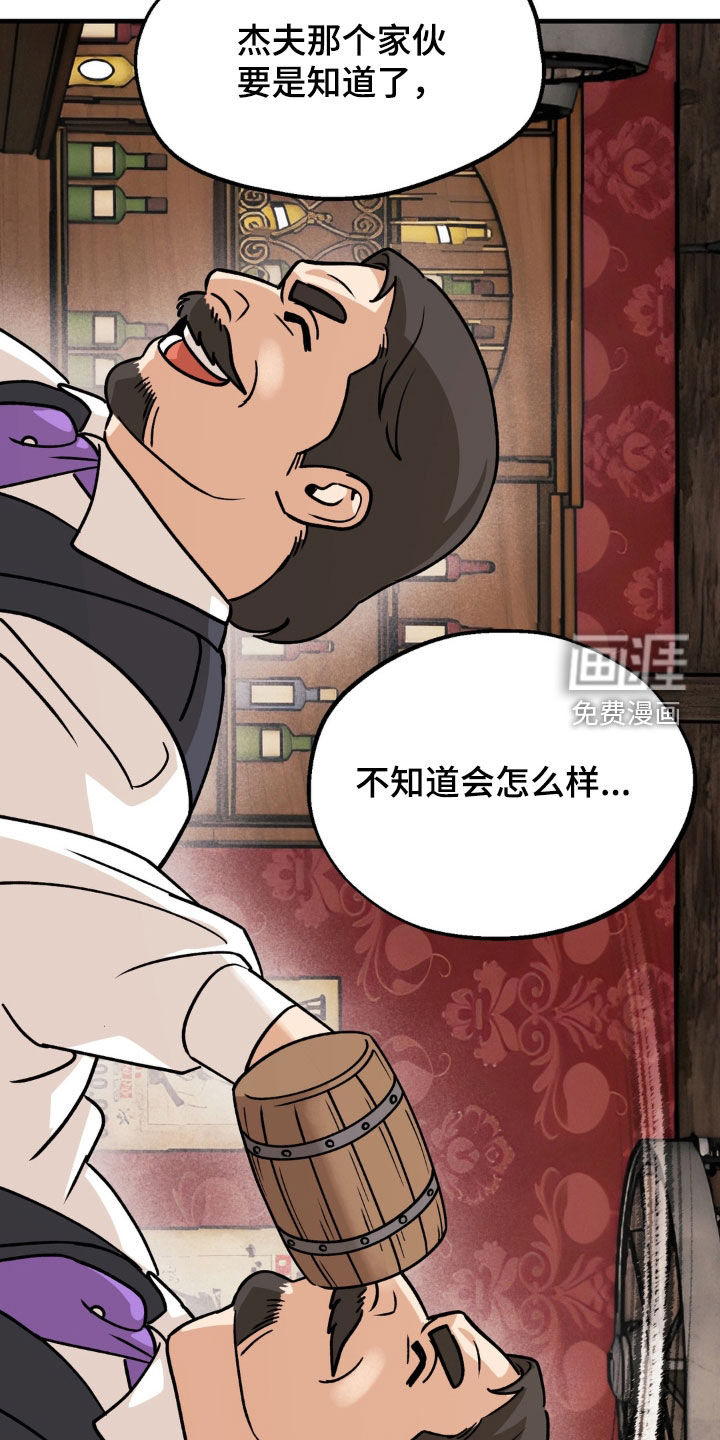 荒原农场漫画-图15