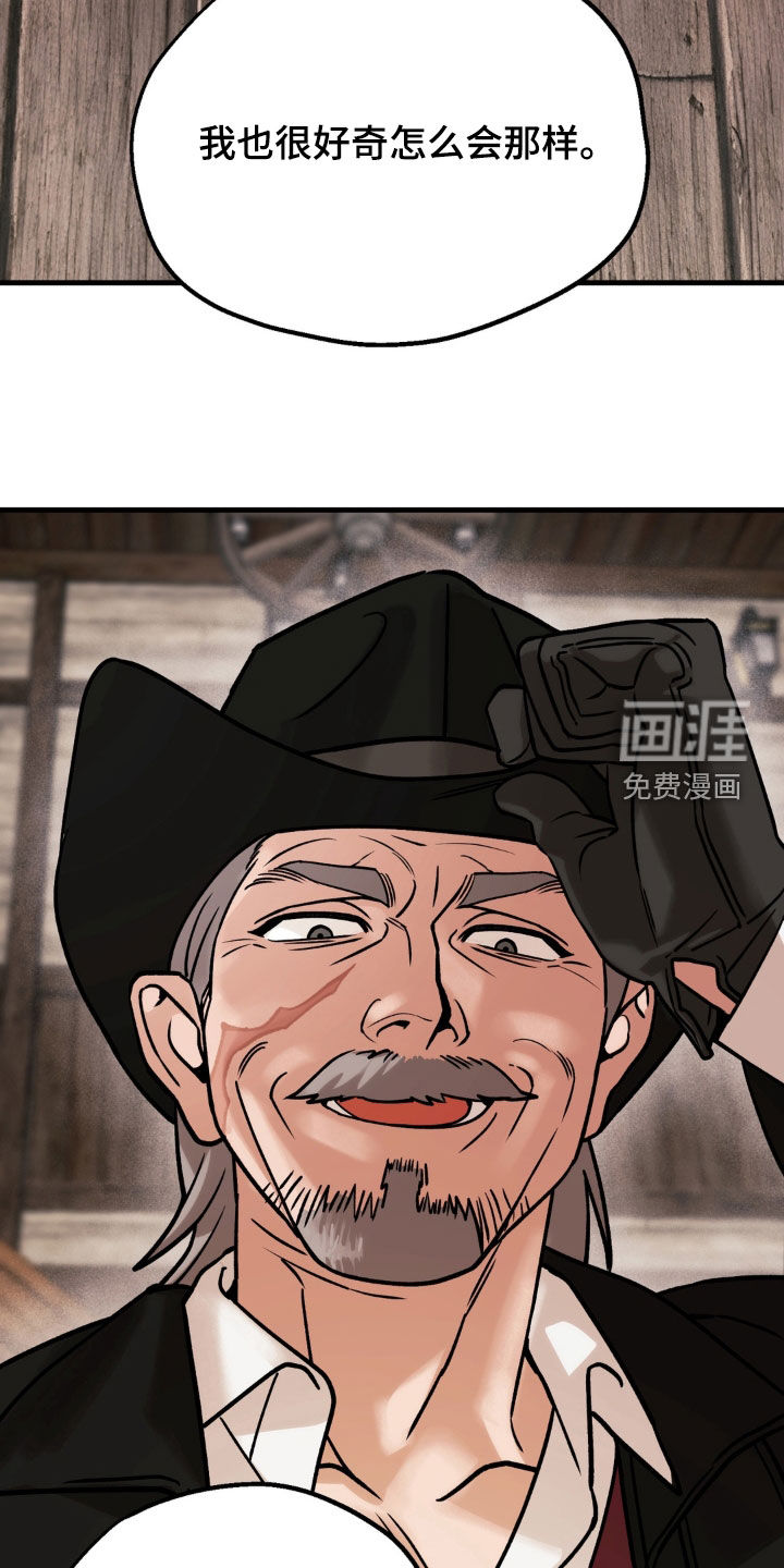 荒原农场漫画-图19