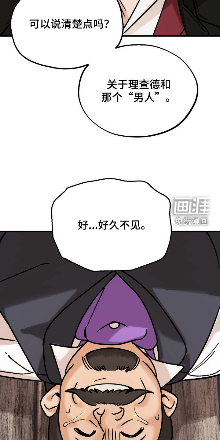 荒原农场漫画-图20
