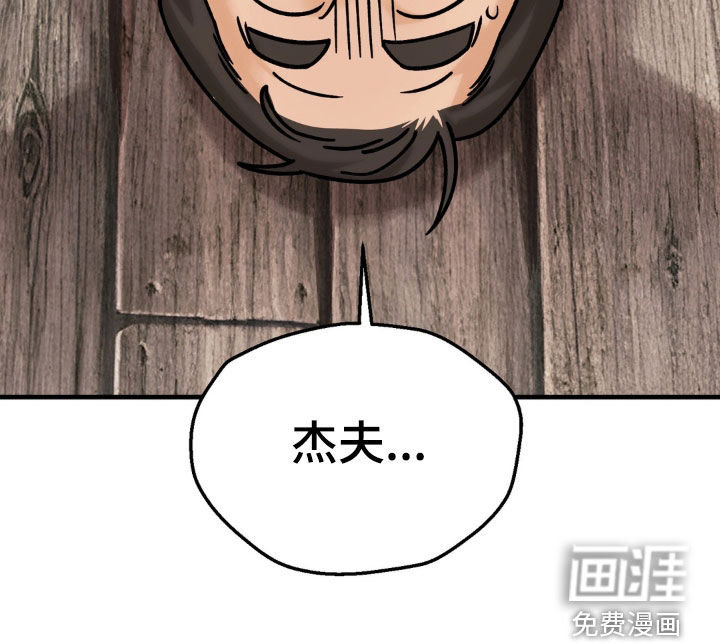 荒原农场漫画-图21