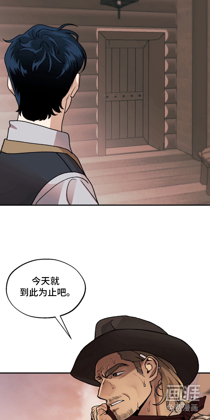 荒原农场漫画-图1