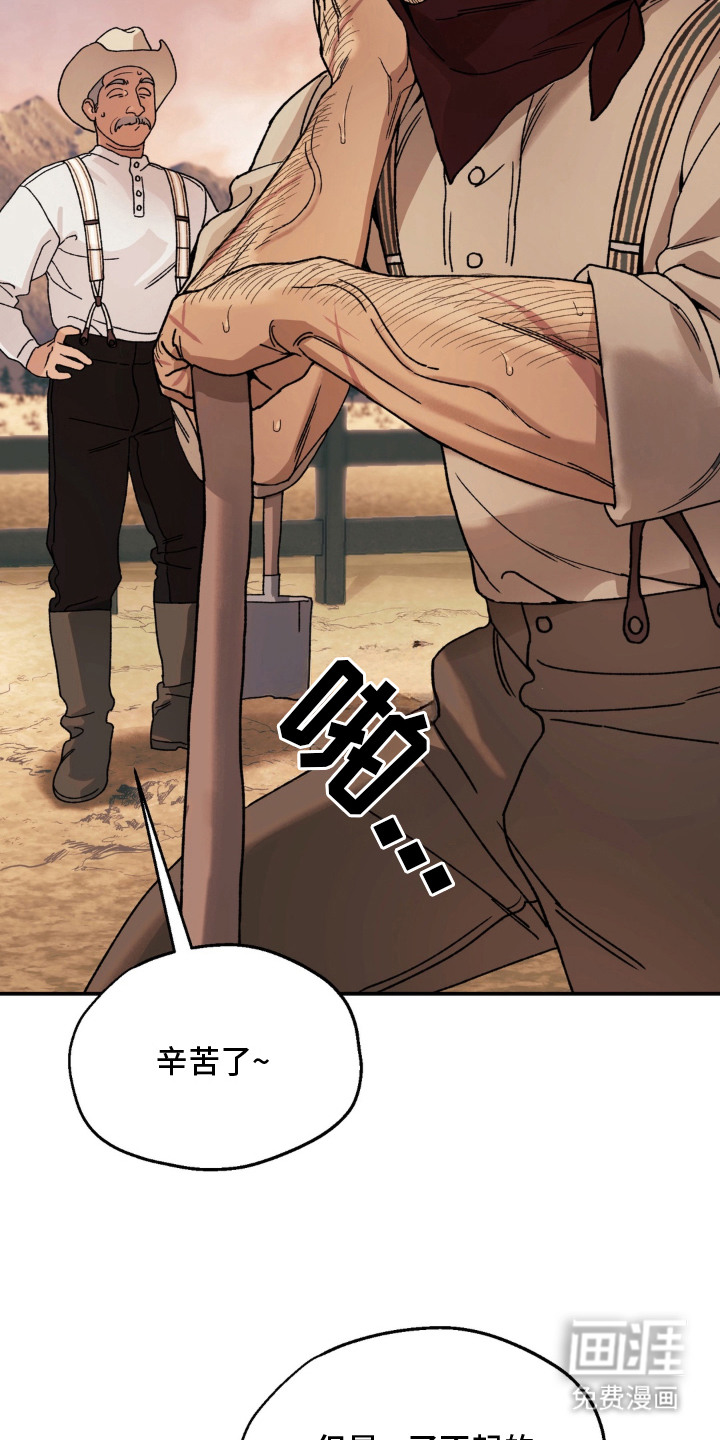 荒原农场漫画-图2
