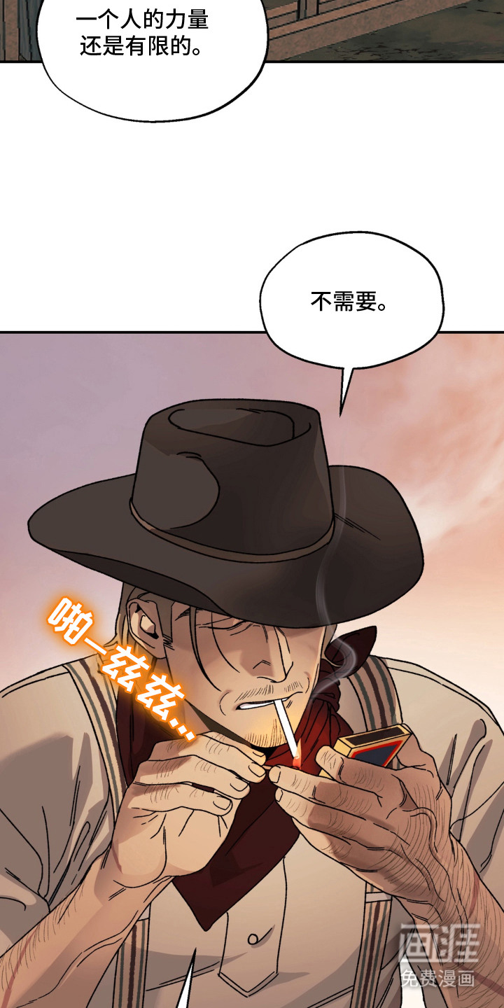 荒原农场漫画-图6