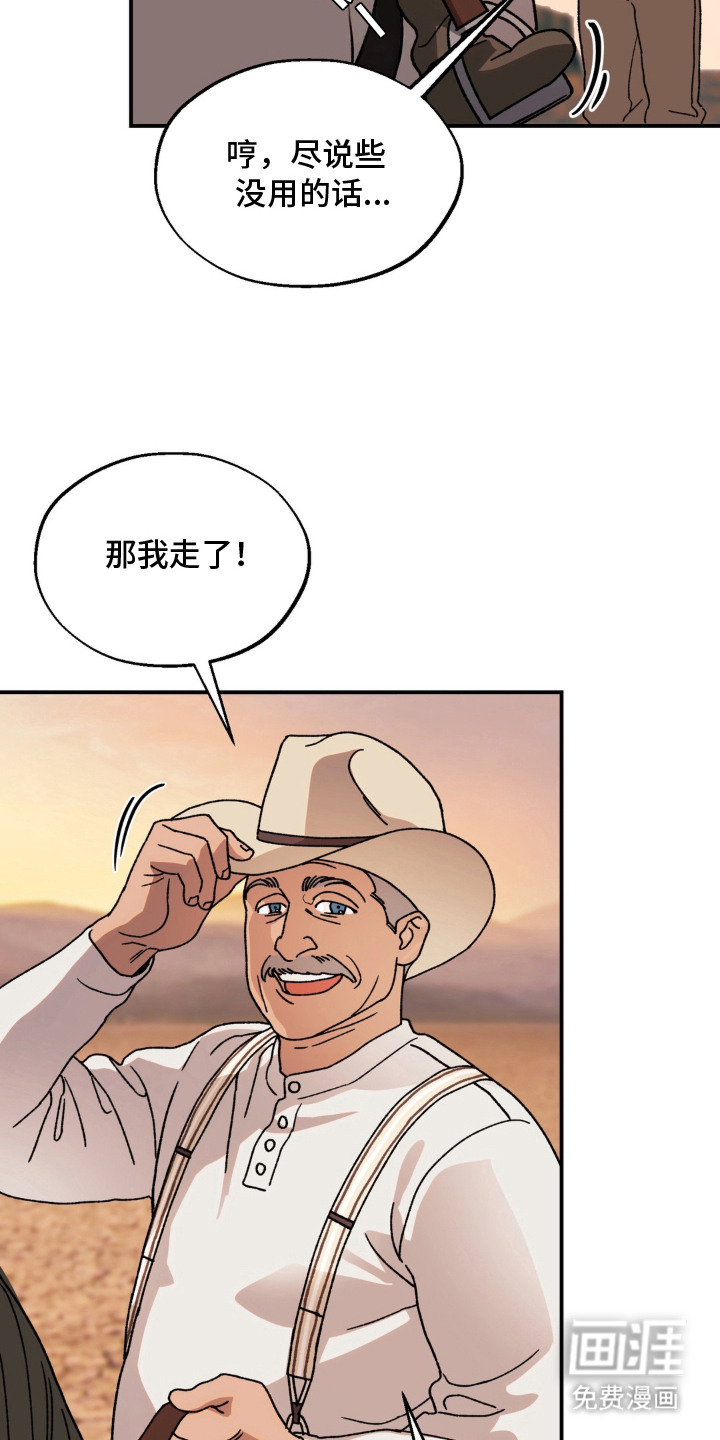 荒原农场漫画-图8