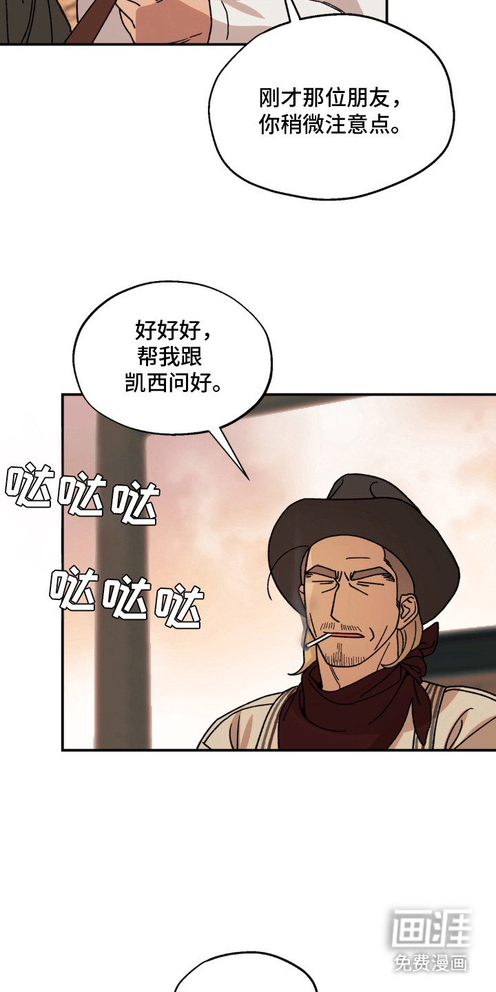 荒原农场漫画-图9
