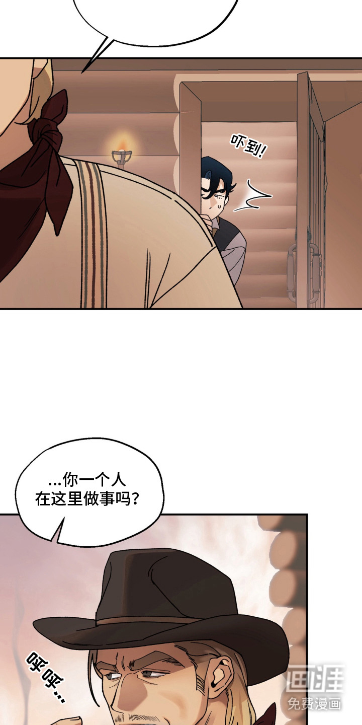 荒原农场漫画-图11