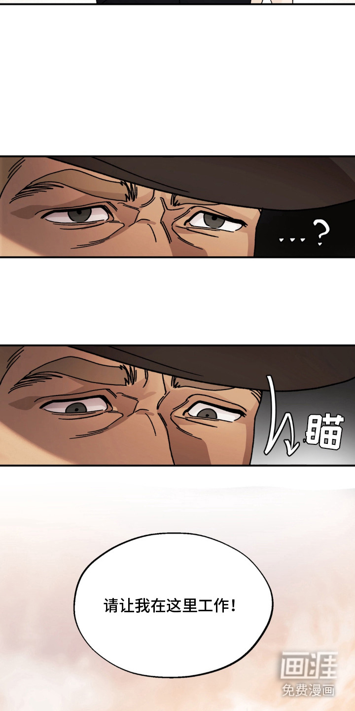 荒原农场漫画-图15