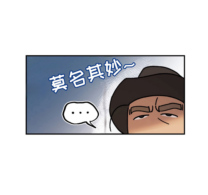 荒原农场漫画-图20