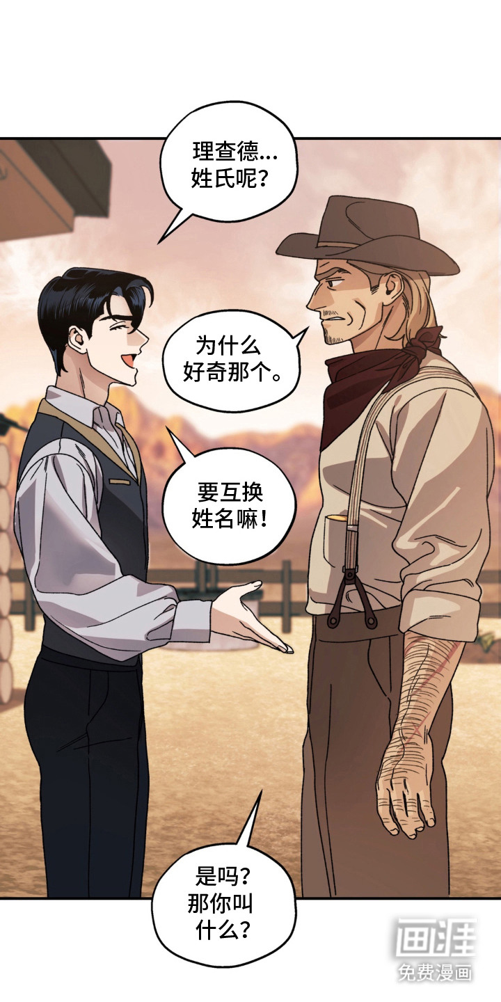 荒原农场漫画-图6