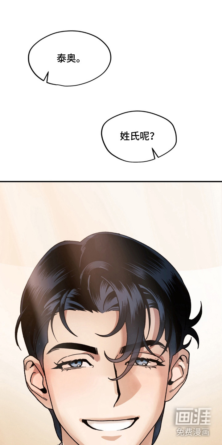 荒原农场漫画-图7