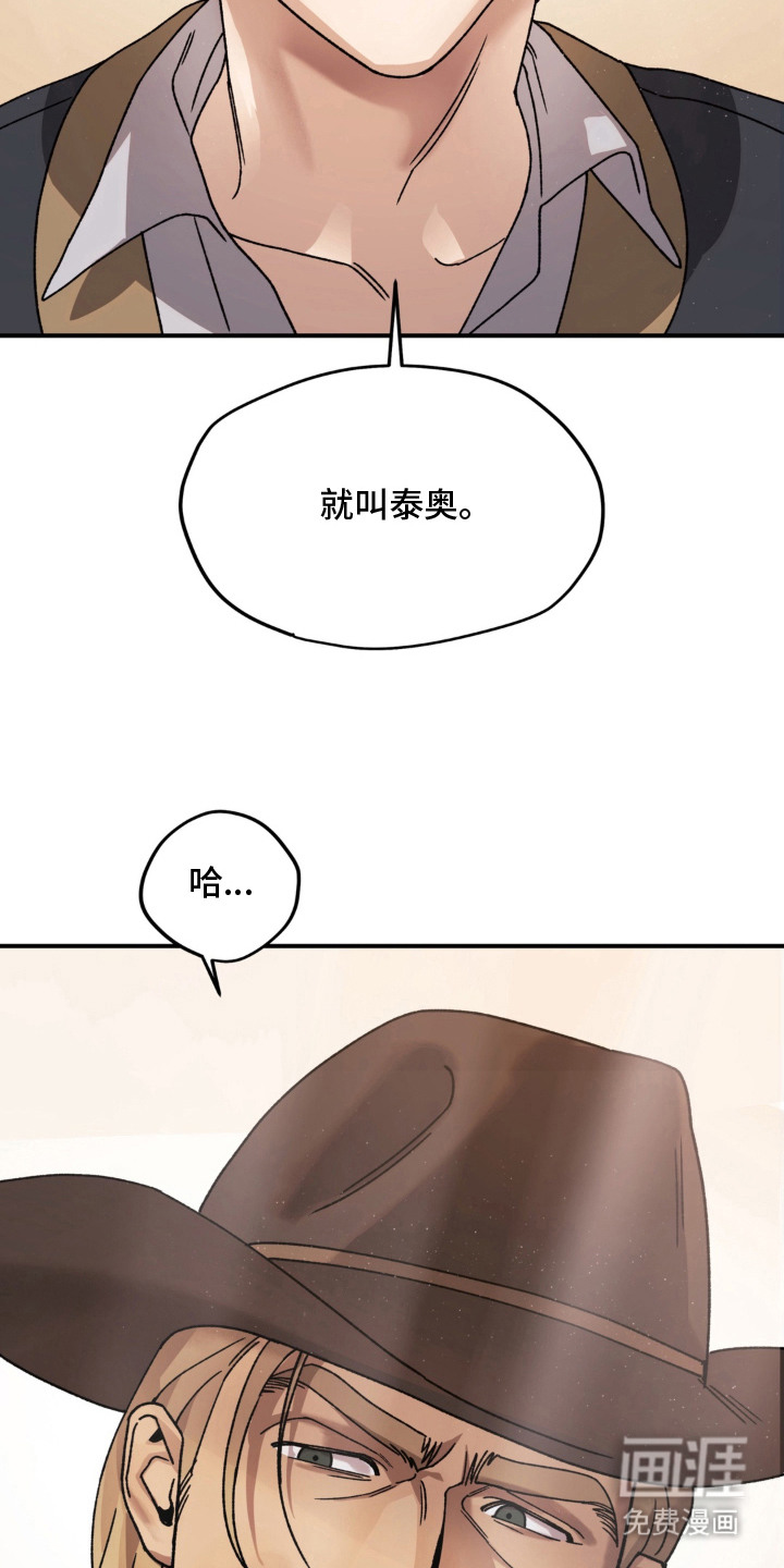 荒原农场漫画-图8