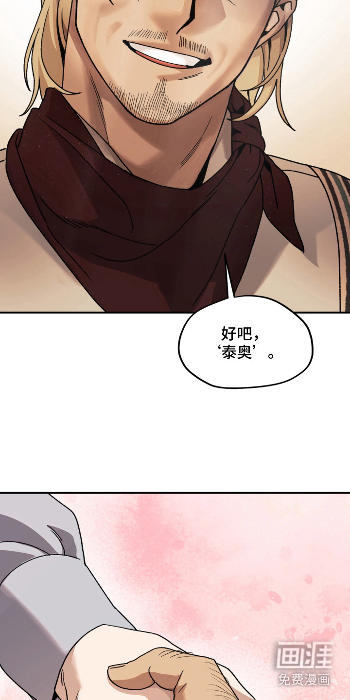 荒原农场漫画-图9