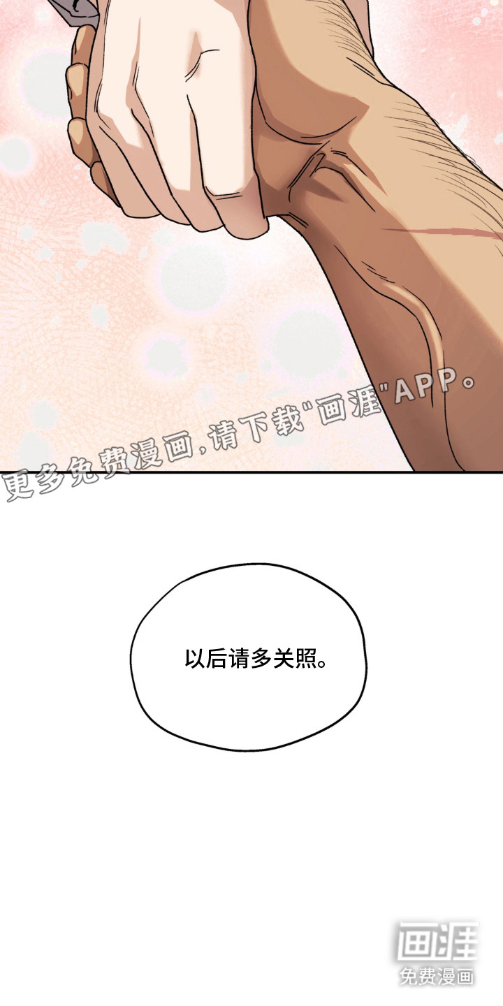 荒原农场漫画-图10