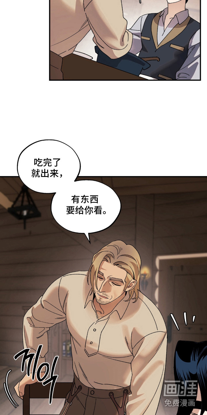 荒原农场漫画-图12