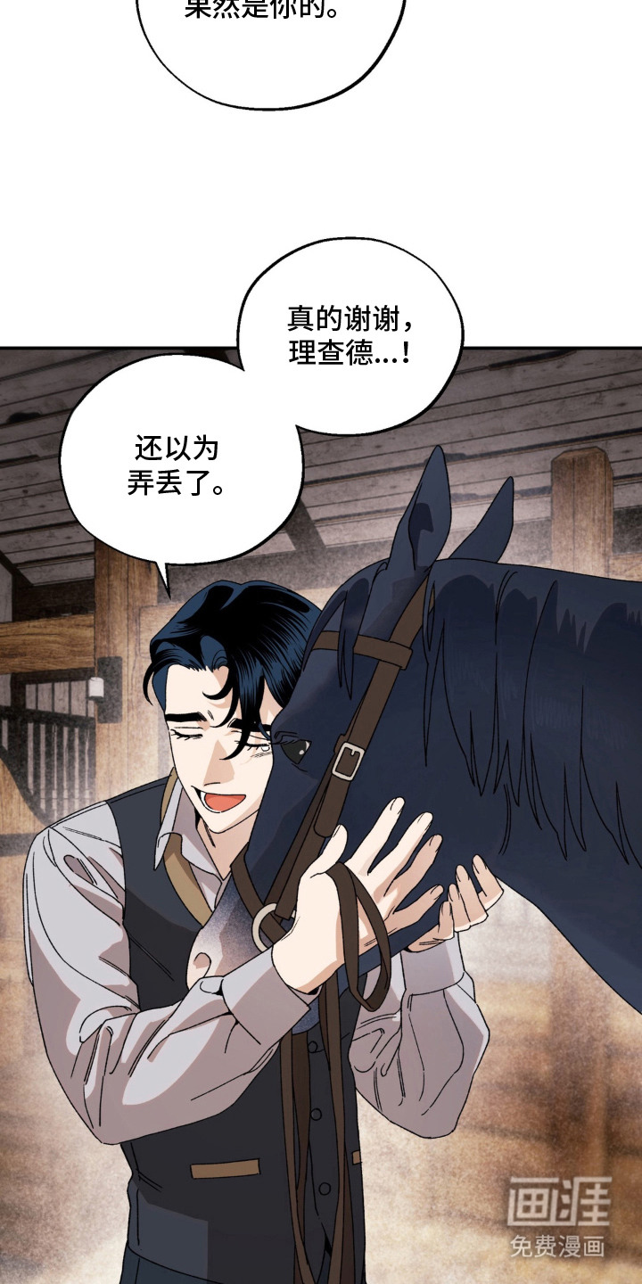 荒原农场漫画-图18