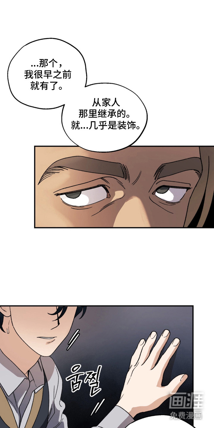荒原农场第4话第1页