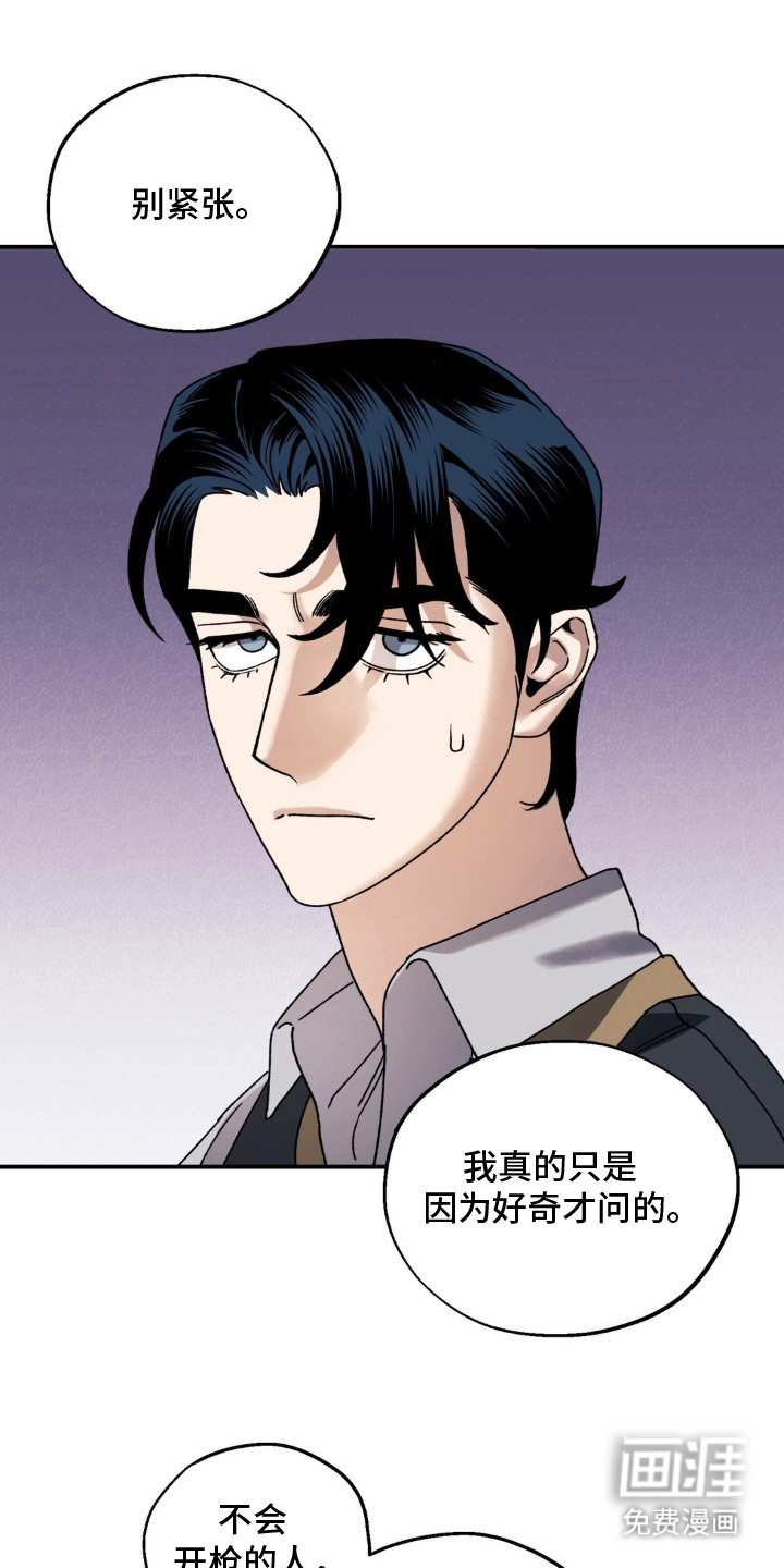 荒原农场漫画-图3