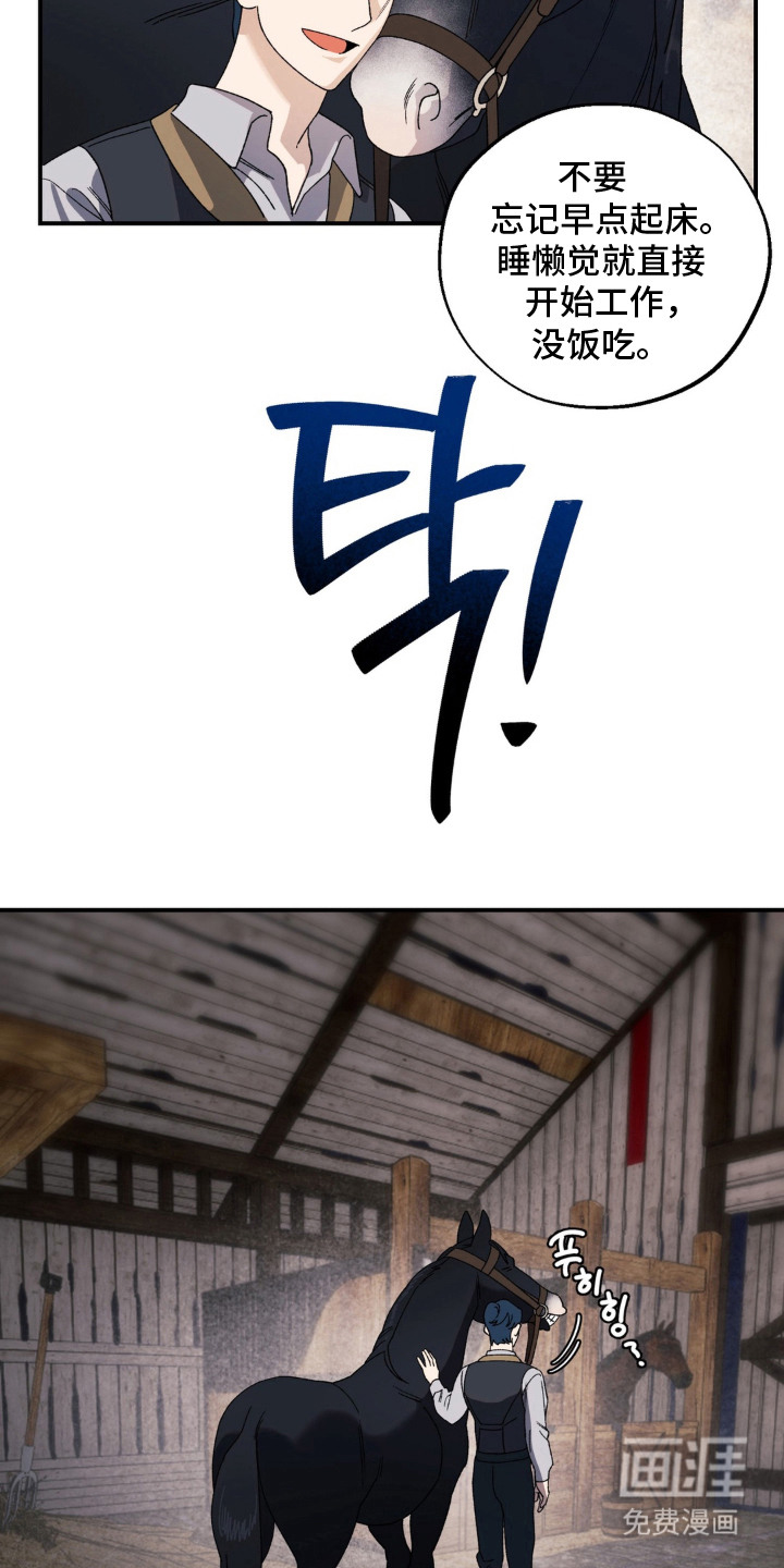 荒原农场漫画-图5