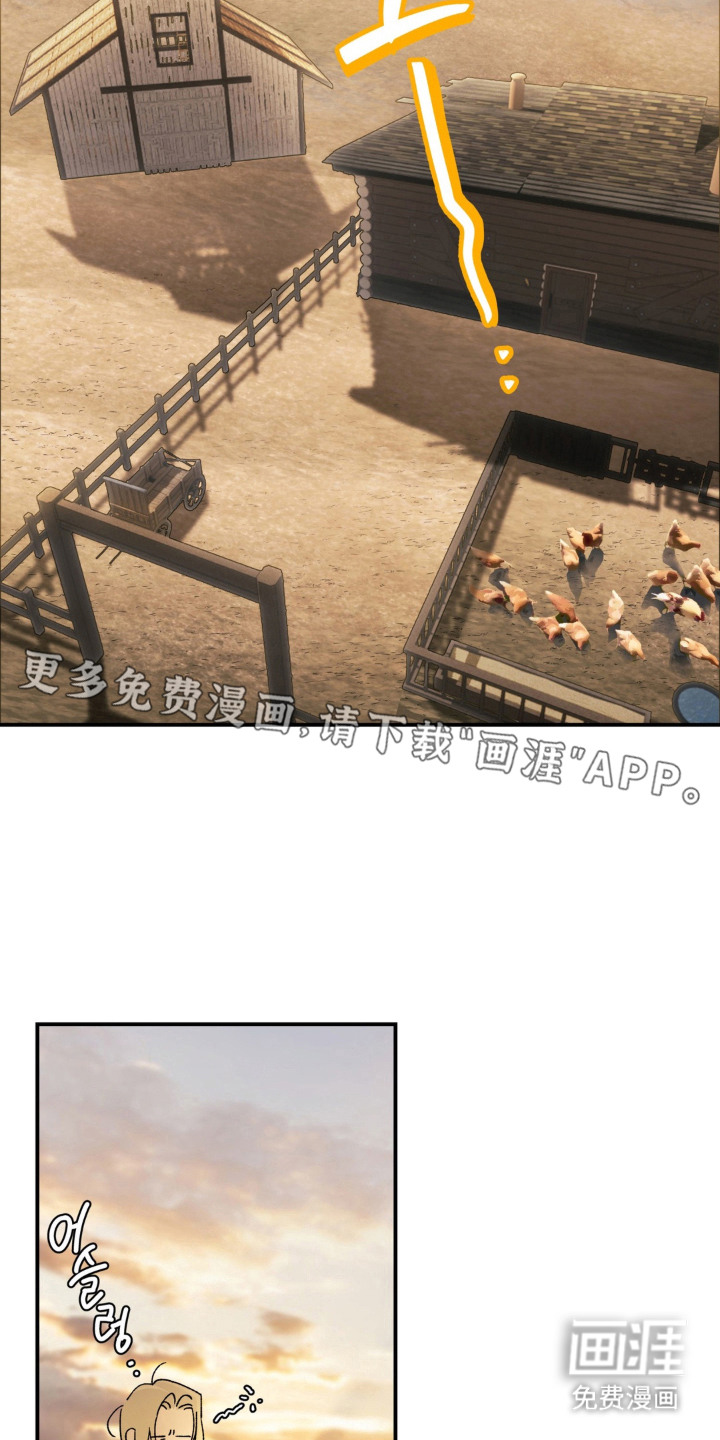 荒原农场漫画-图7