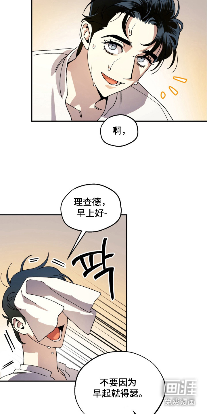 荒原农场漫画-图9