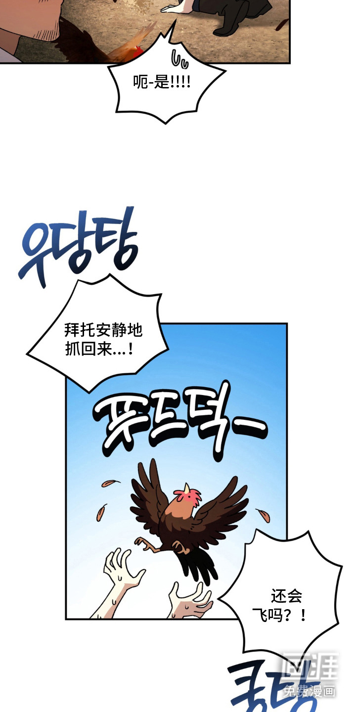 荒原农场漫画-图11